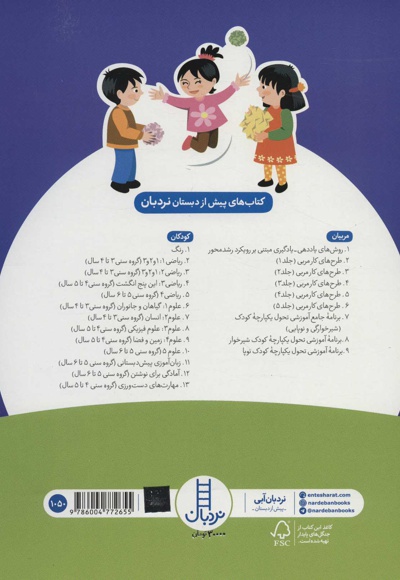 مهارت های دست ورزی